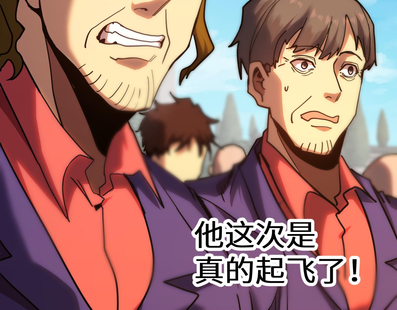 登陸未來一萬年 - 第210話 沒有(1/5) - 2