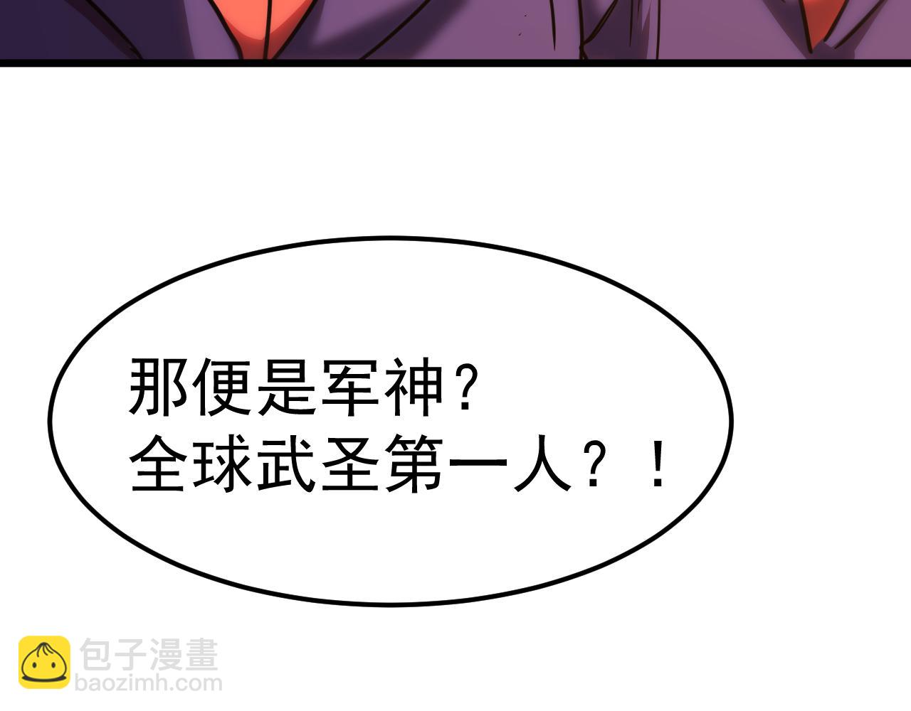 登陸未來一萬年 - 第210話 沒有(1/5) - 3