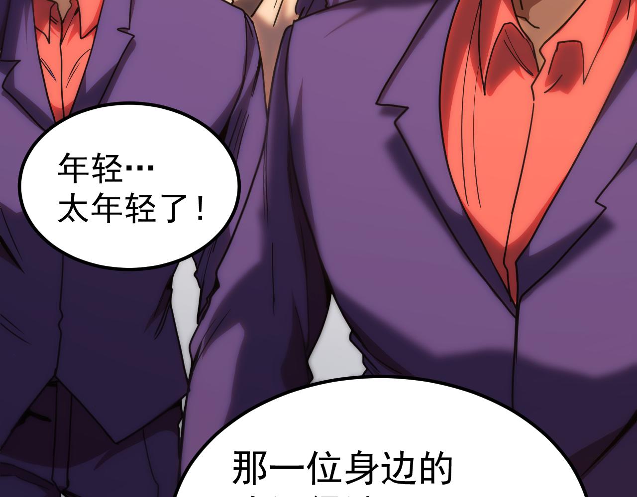 登陸未來一萬年 - 第210話 沒有(1/5) - 5