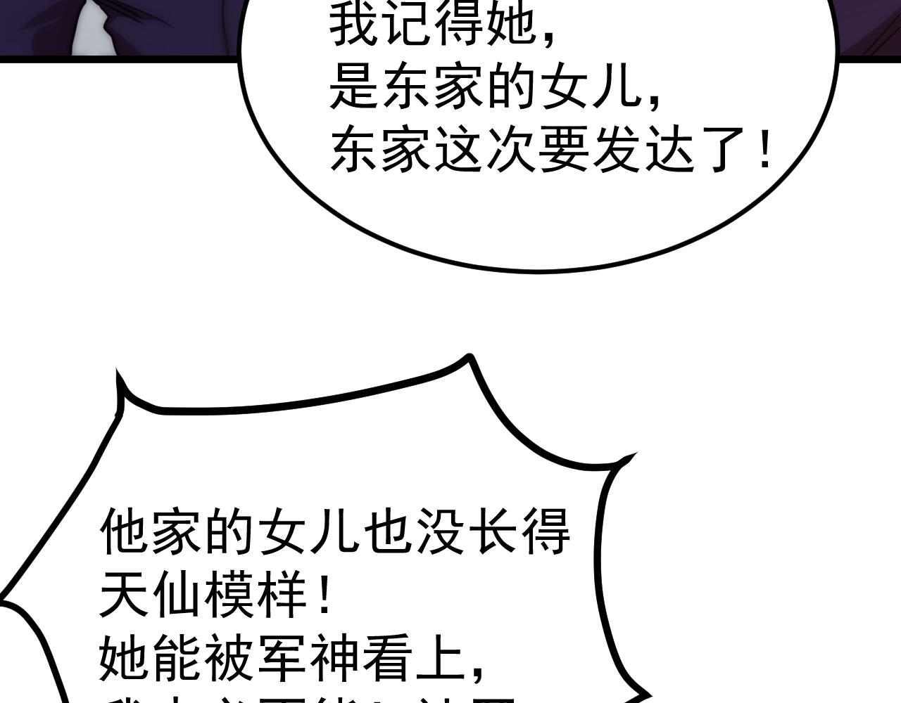登陸未來一萬年 - 第210話 沒有(1/5) - 6