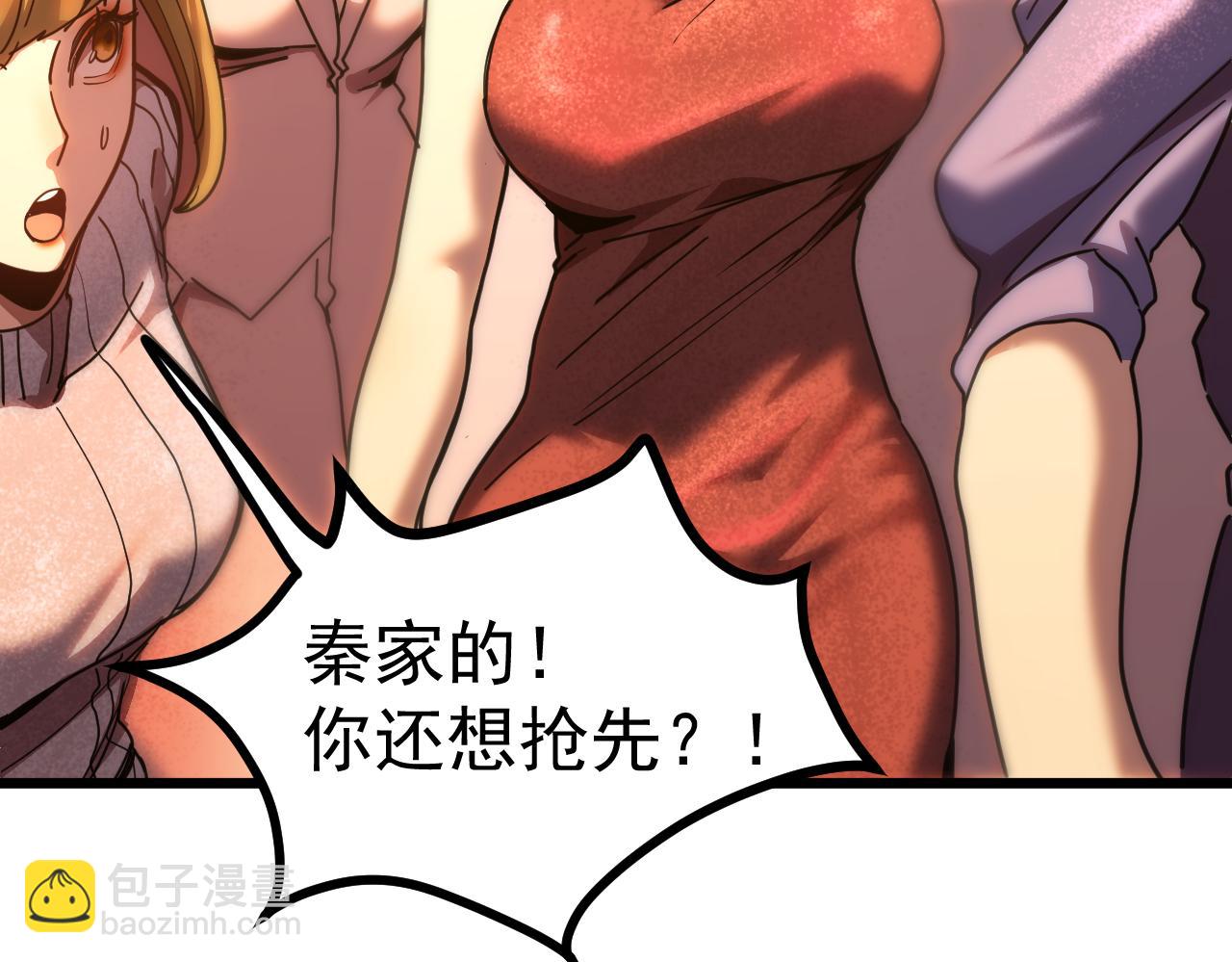登陸未來一萬年 - 第210話 沒有(1/5) - 8
