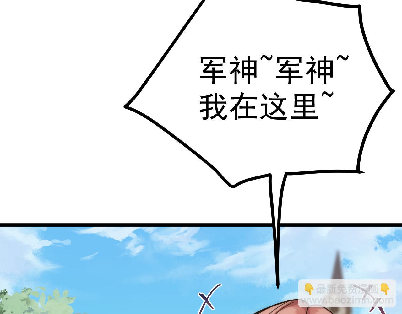 登陸未來一萬年 - 第210話 沒有(1/5) - 4