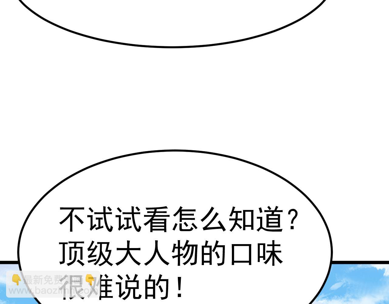 登陸未來一萬年 - 第210話 沒有(1/5) - 7