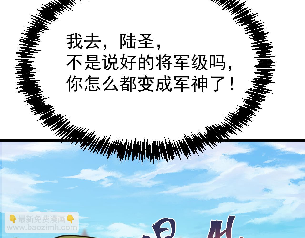 登陸未來一萬年 - 第210話 沒有(1/5) - 3