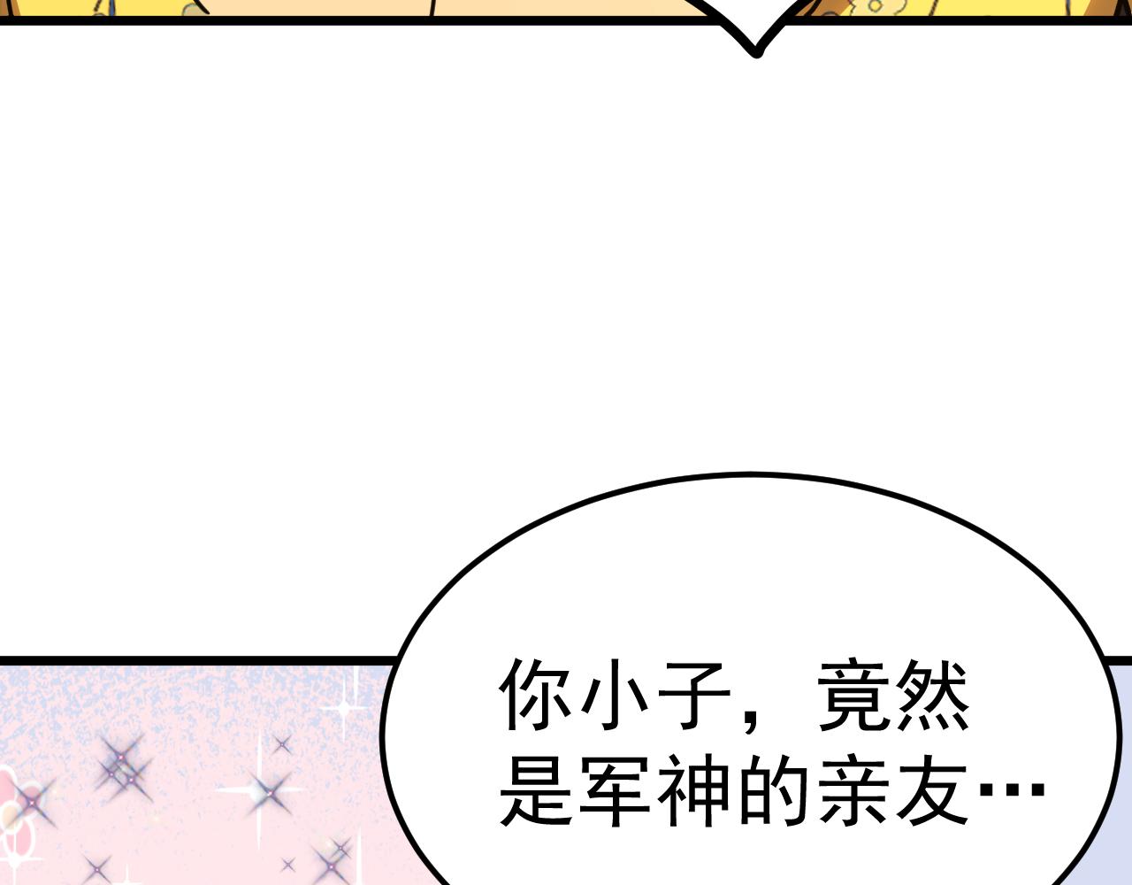 登陸未來一萬年 - 第210話 沒有(1/5) - 1