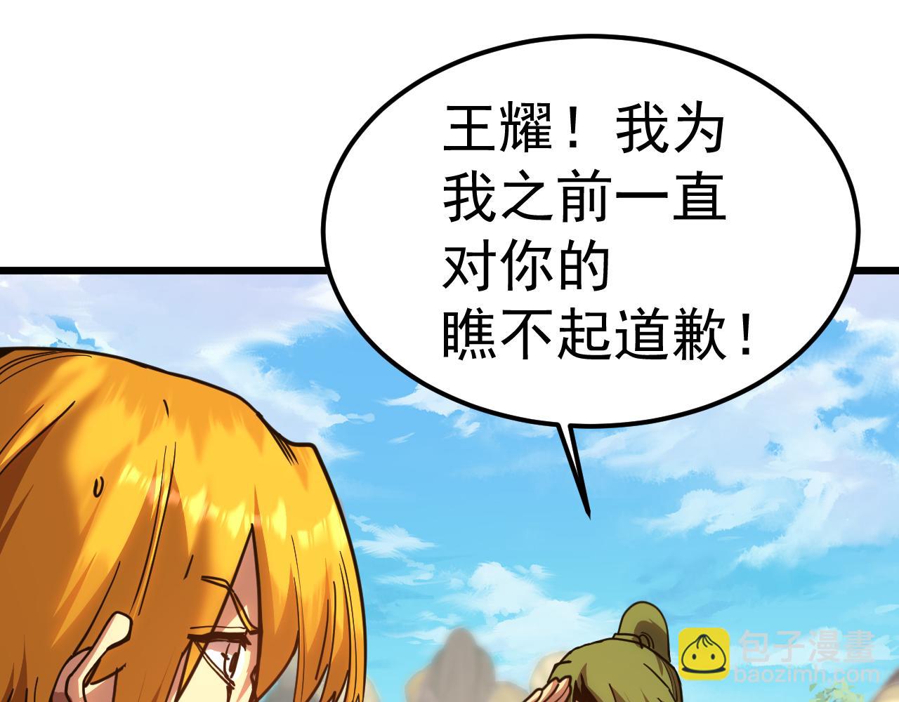 登陸未來一萬年 - 第210話 沒有(1/5) - 5