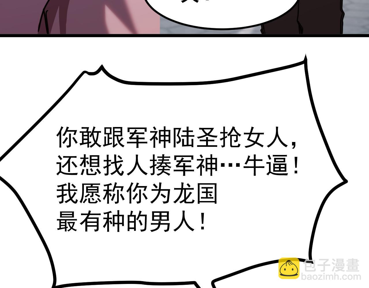 登陸未來一萬年 - 第210話 沒有(1/5) - 7