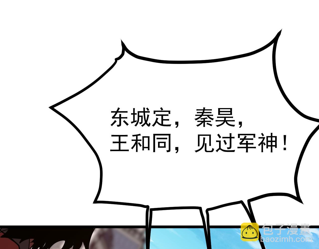 登陸未來一萬年 - 第210話 沒有(1/5) - 7