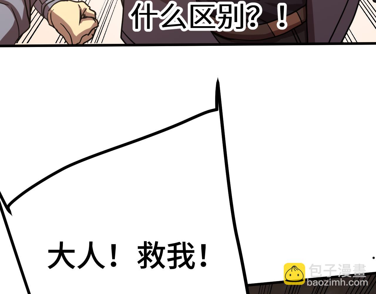 登陸未來一萬年 - 第212話 引導者(1/6) - 5