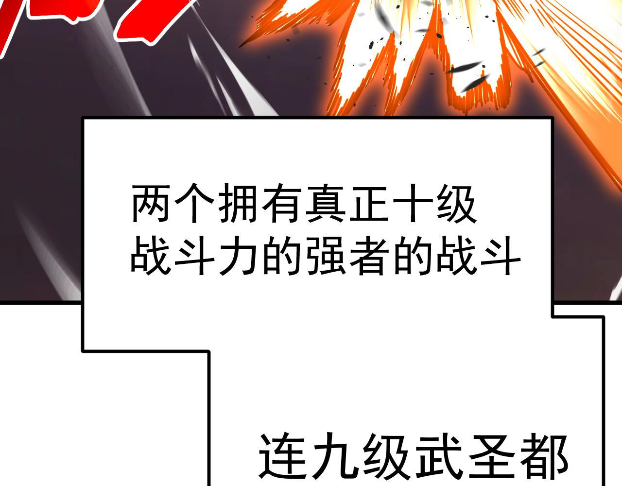 登陸未來一萬年 - 第214話 邀請(1/5) - 2