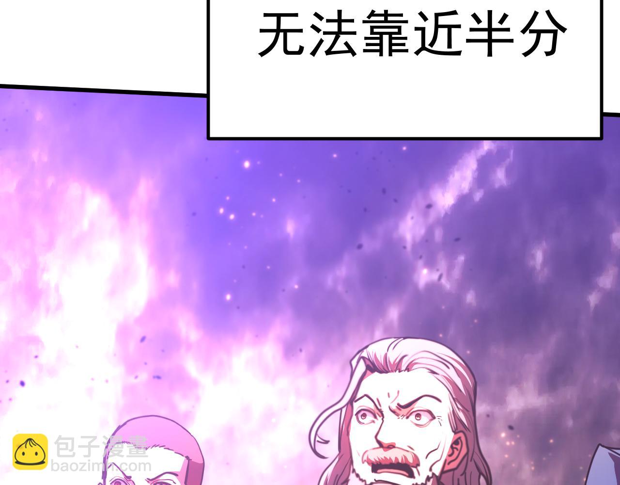 登陸未來一萬年 - 第214話 邀請(1/5) - 3