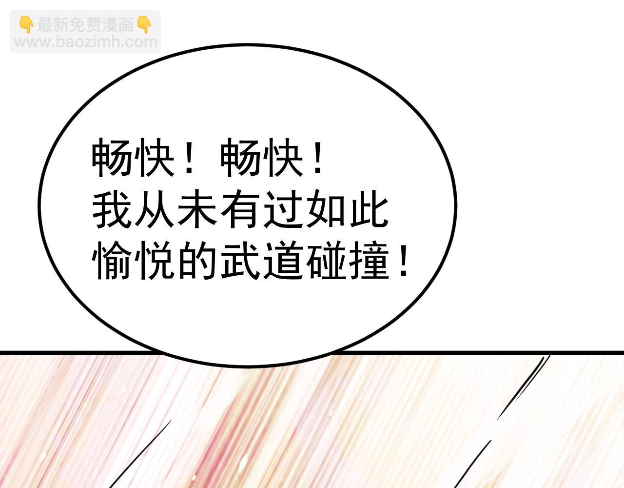 登陸未來一萬年 - 第214話 邀請(1/5) - 4
