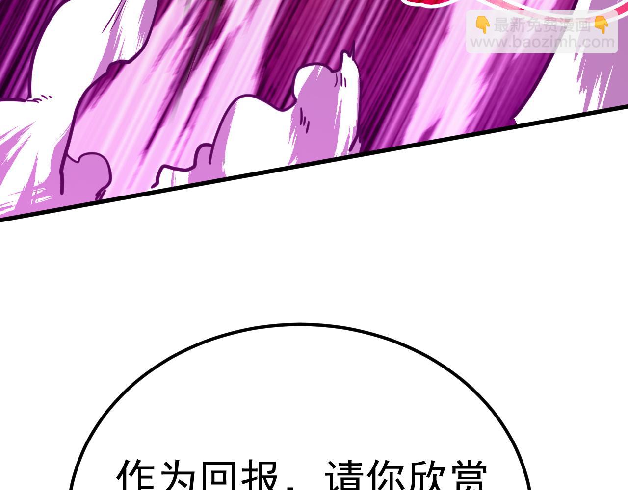 登陸未來一萬年 - 第214話 邀請(1/5) - 7