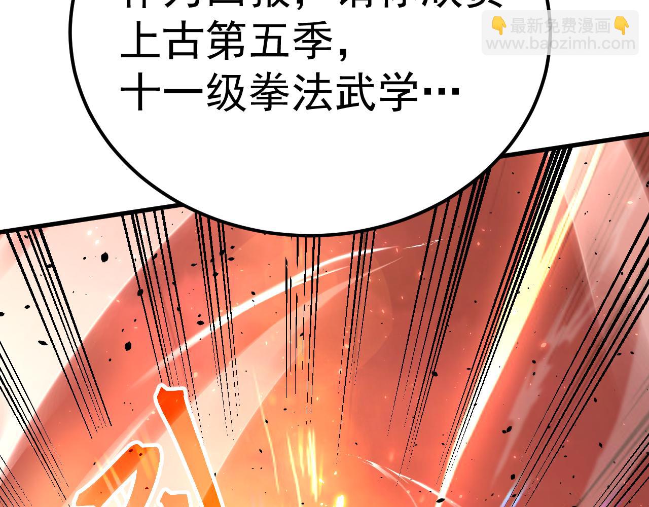 登陸未來一萬年 - 第214話 邀請(1/5) - 8