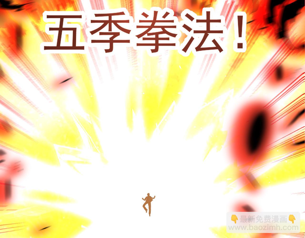 登陸未來一萬年 - 第214話 邀請(1/5) - 3