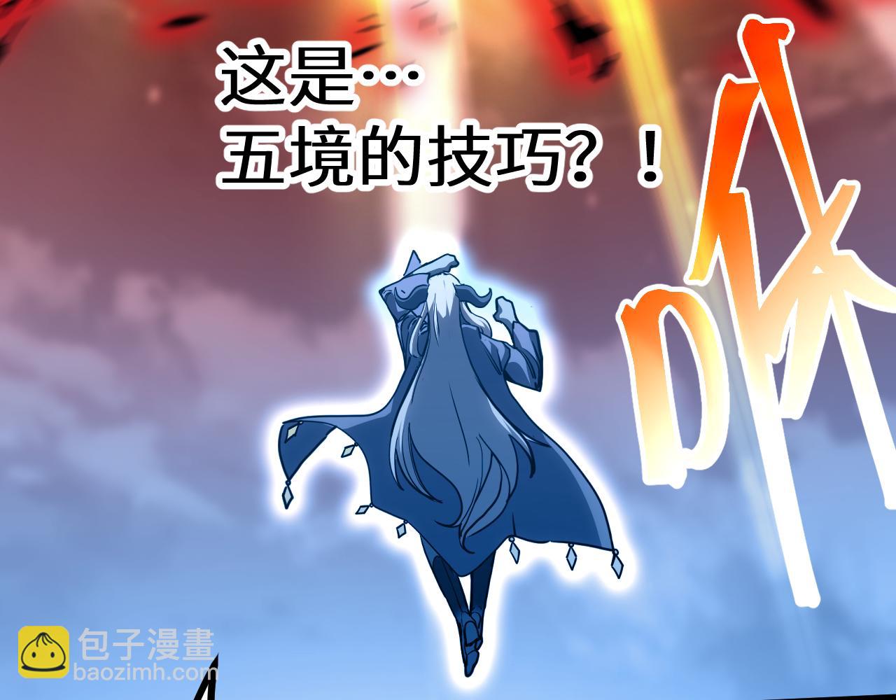 登陸未來一萬年 - 第214話 邀請(1/5) - 5