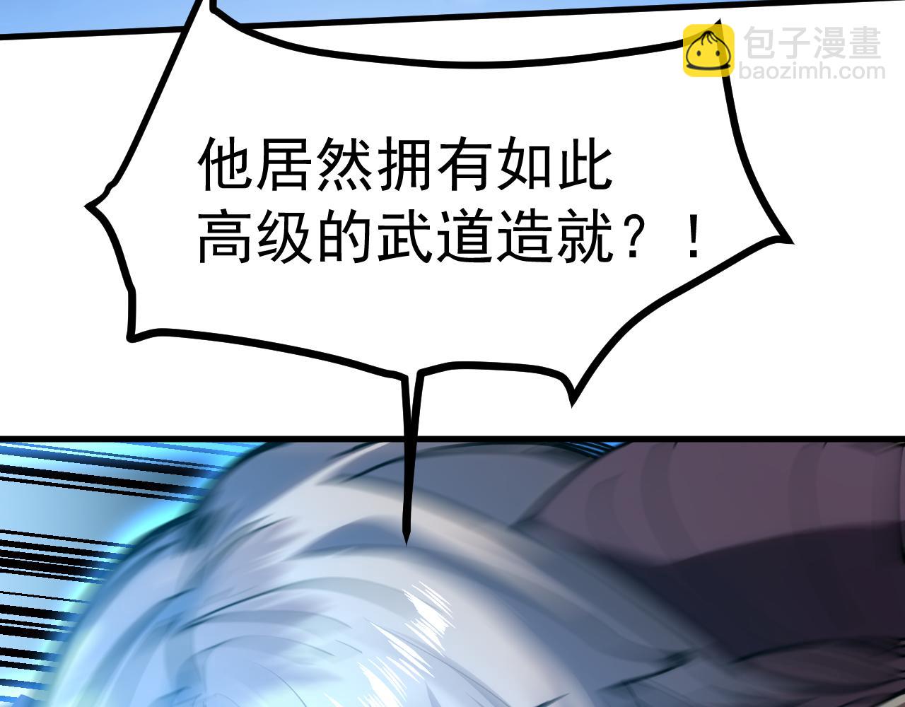 登陸未來一萬年 - 第214話 邀請(1/5) - 6