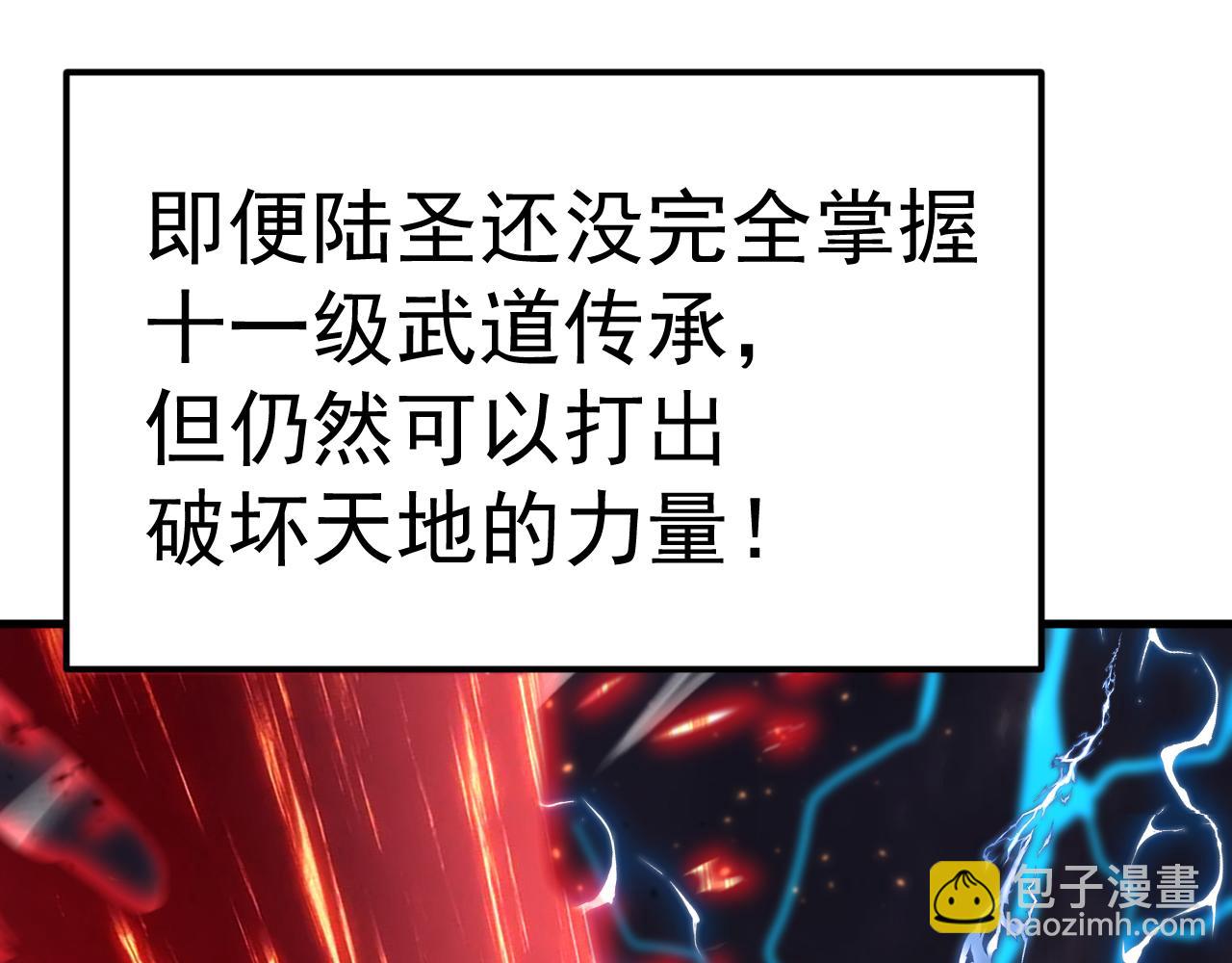 登陸未來一萬年 - 第214話 邀請(1/5) - 5