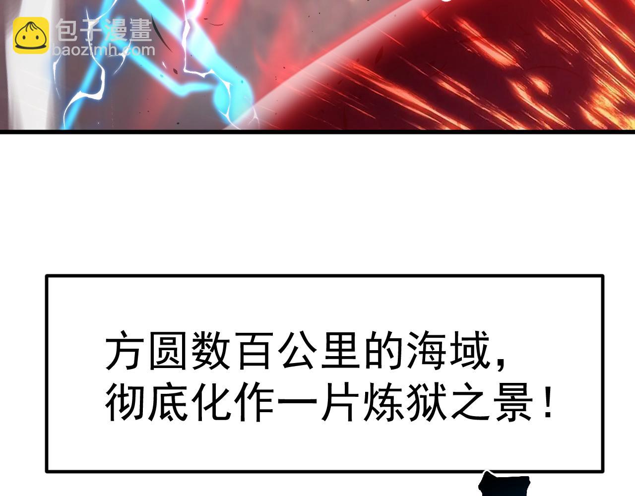 登陸未來一萬年 - 第214話 邀請(1/5) - 8