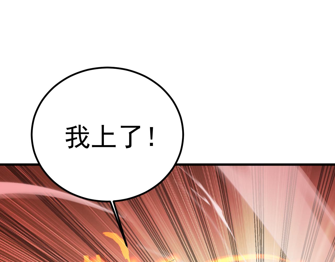 登陸未來一萬年 - 第214話 邀請(1/5) - 5