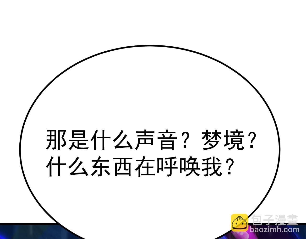 登陸未來一萬年 - 第216話 初次見面(1/4) - 2