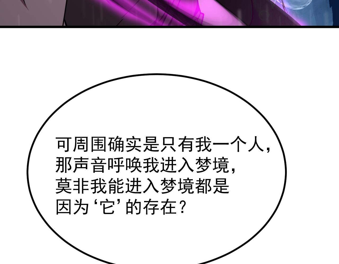 登陸未來一萬年 - 第216話 初次見面(1/4) - 5