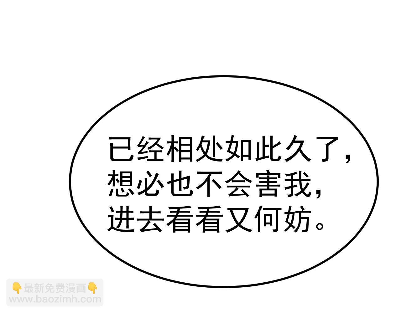 登陸未來一萬年 - 第216話 初次見面(1/4) - 1