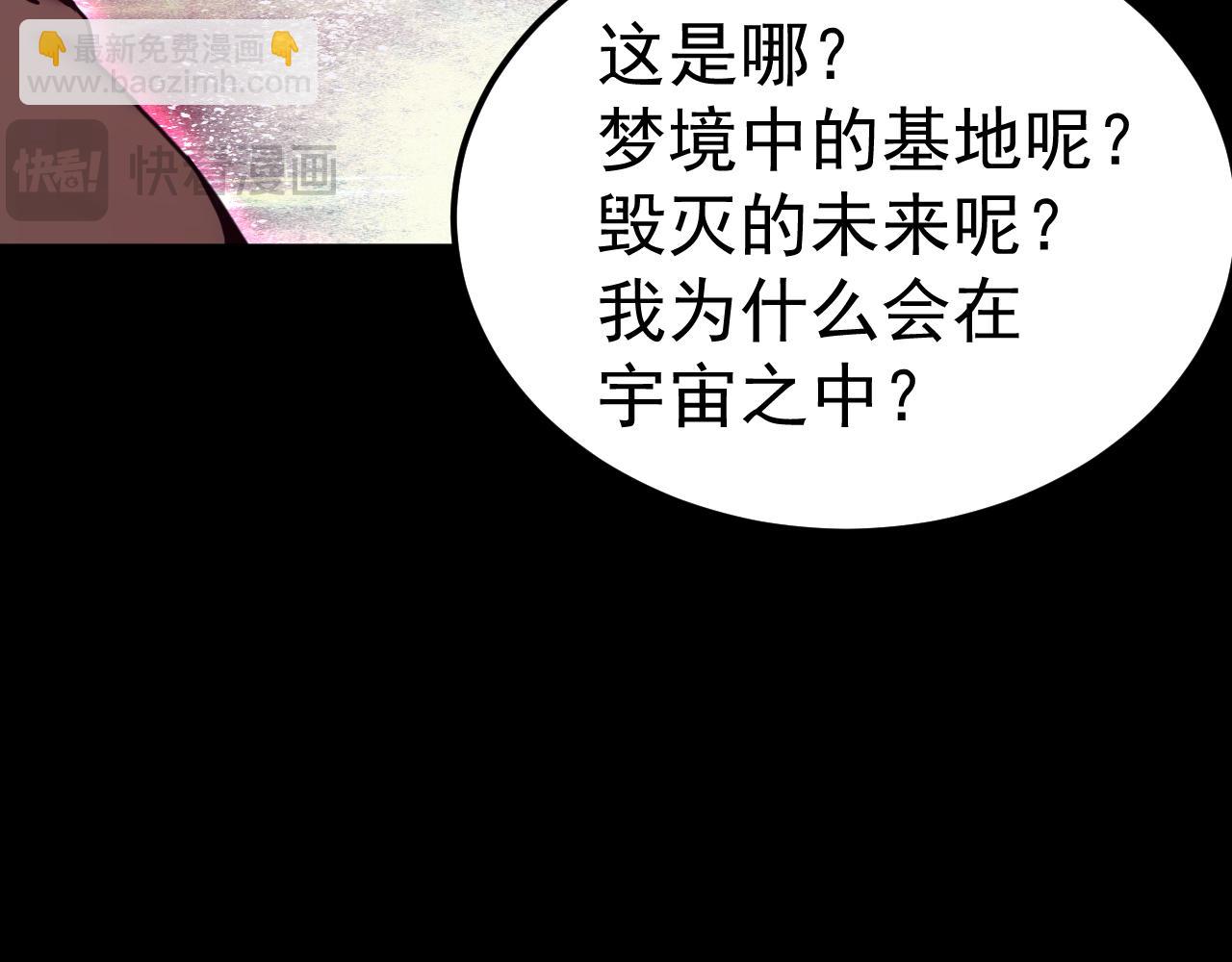 登陸未來一萬年 - 第216話 初次見面(1/4) - 3