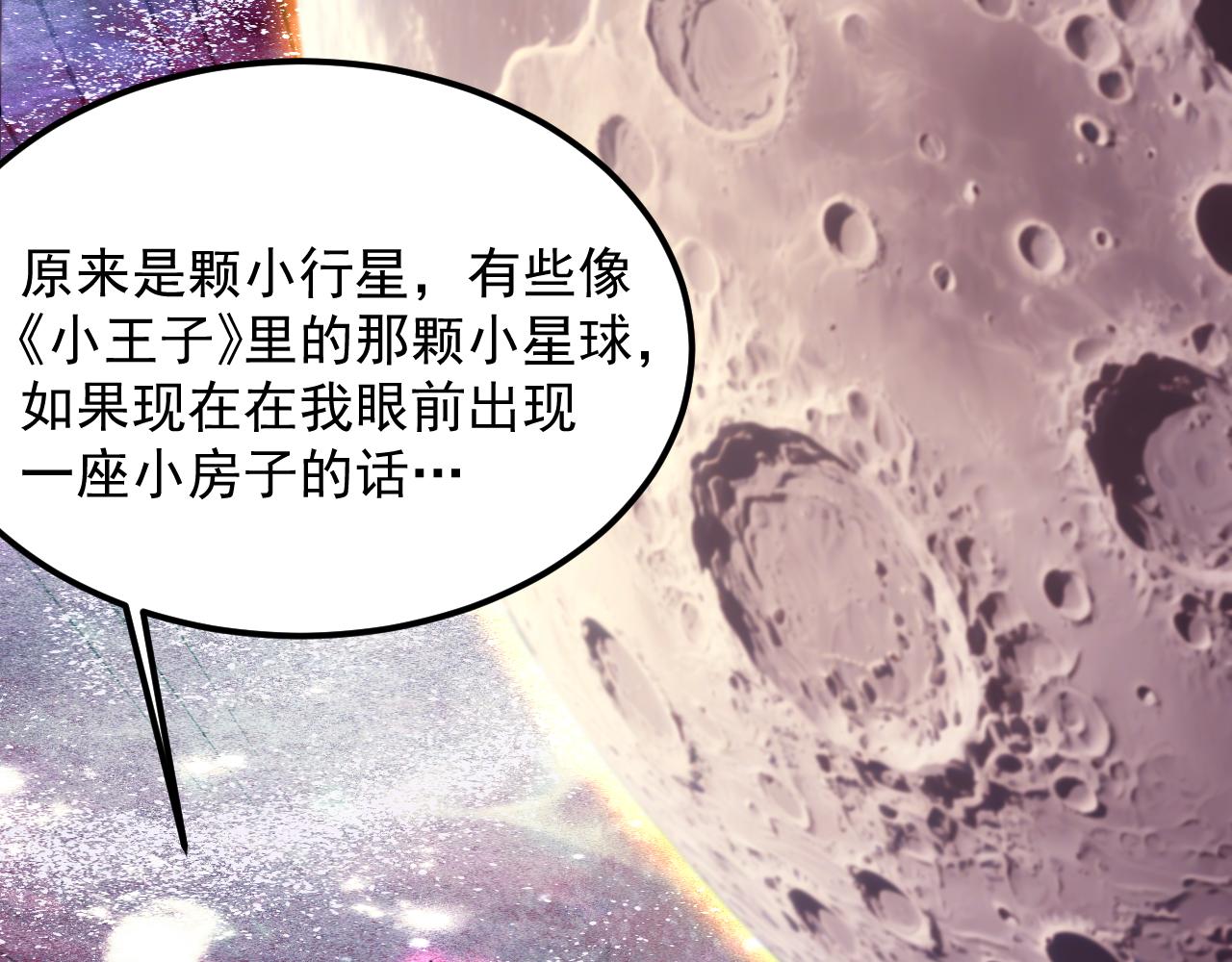 登陸未來一萬年 - 第216話 初次見面(1/4) - 3