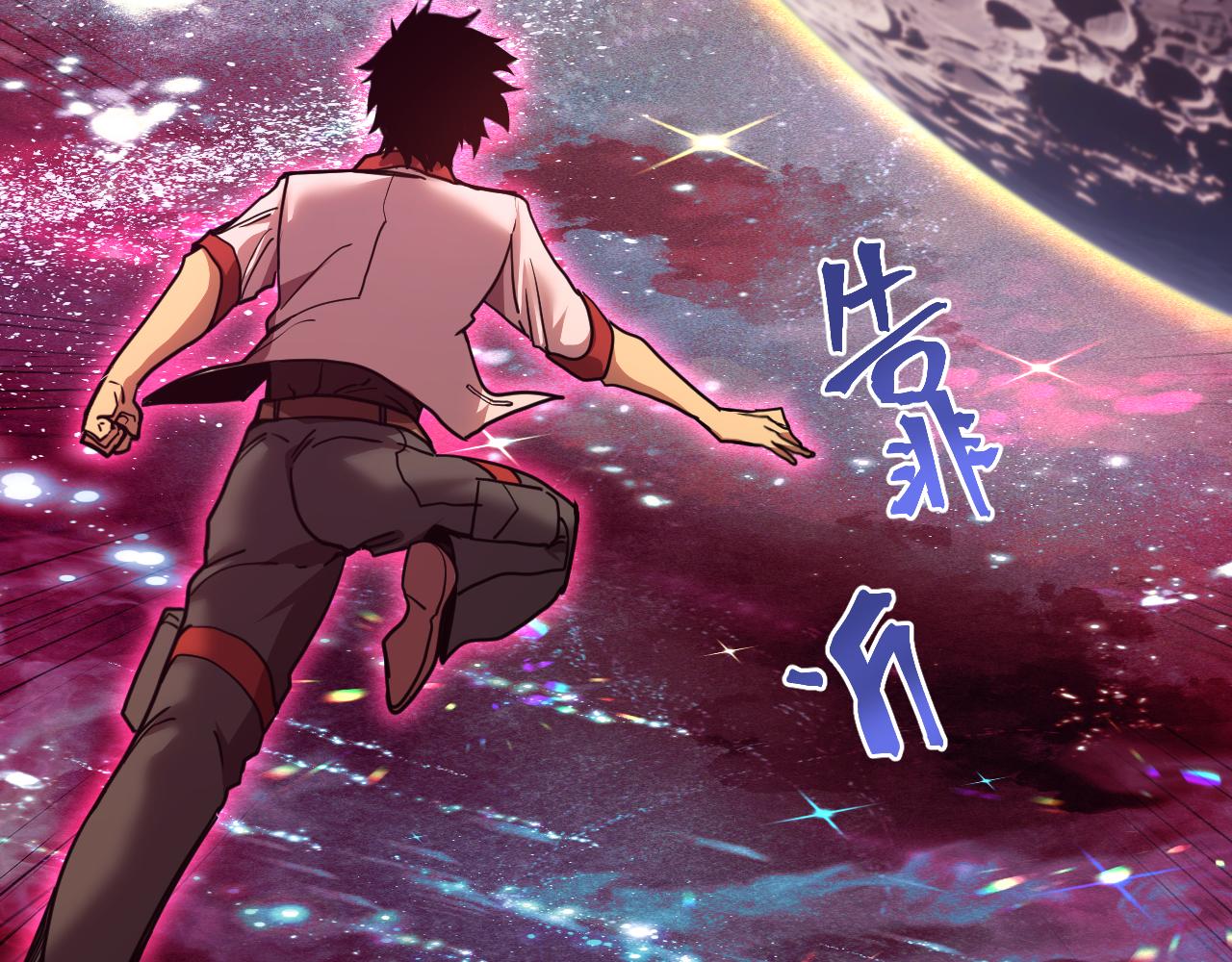 登陸未來一萬年 - 第216話 初次見面(1/4) - 4