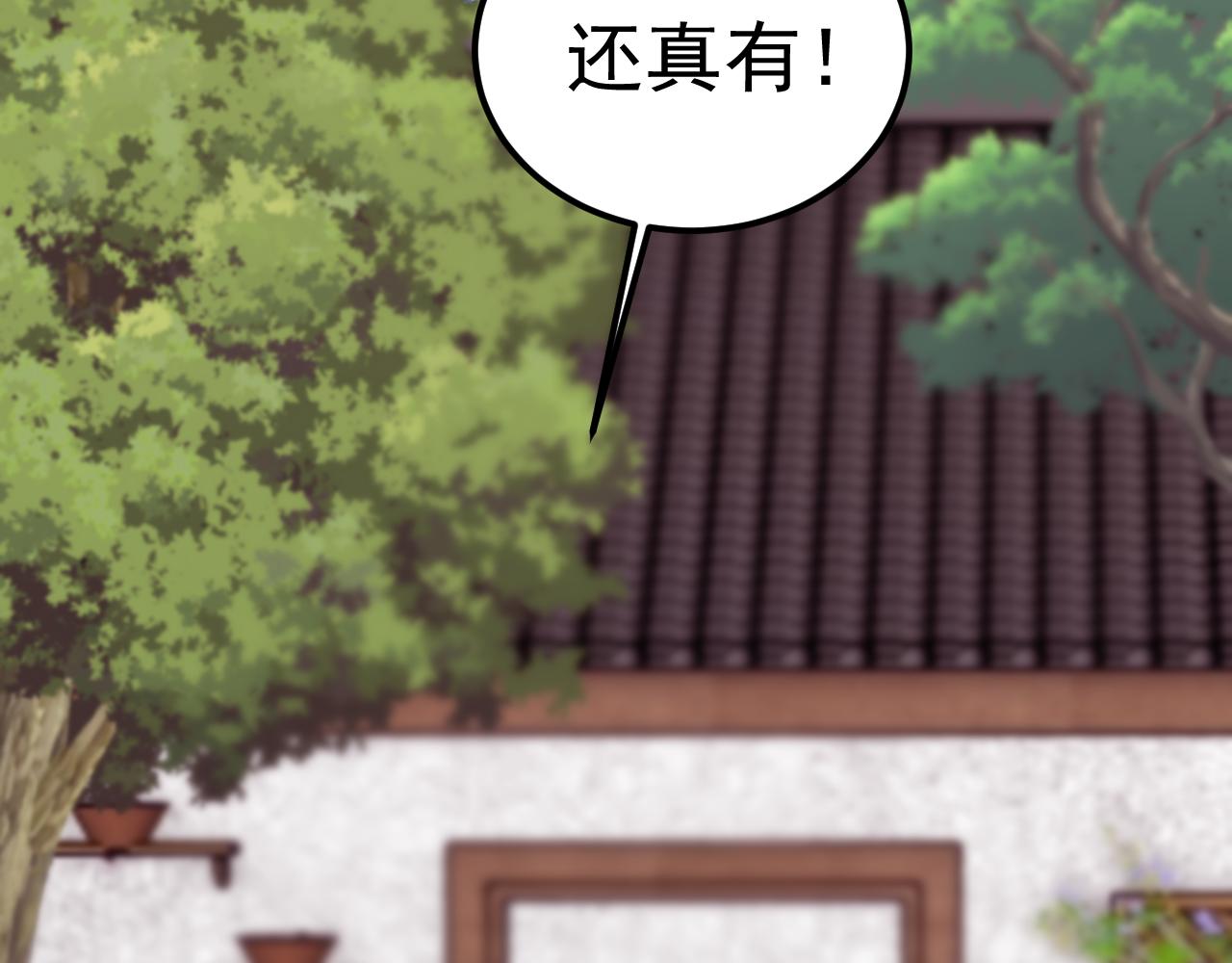 登陸未來一萬年 - 第216話 初次見面(1/4) - 1