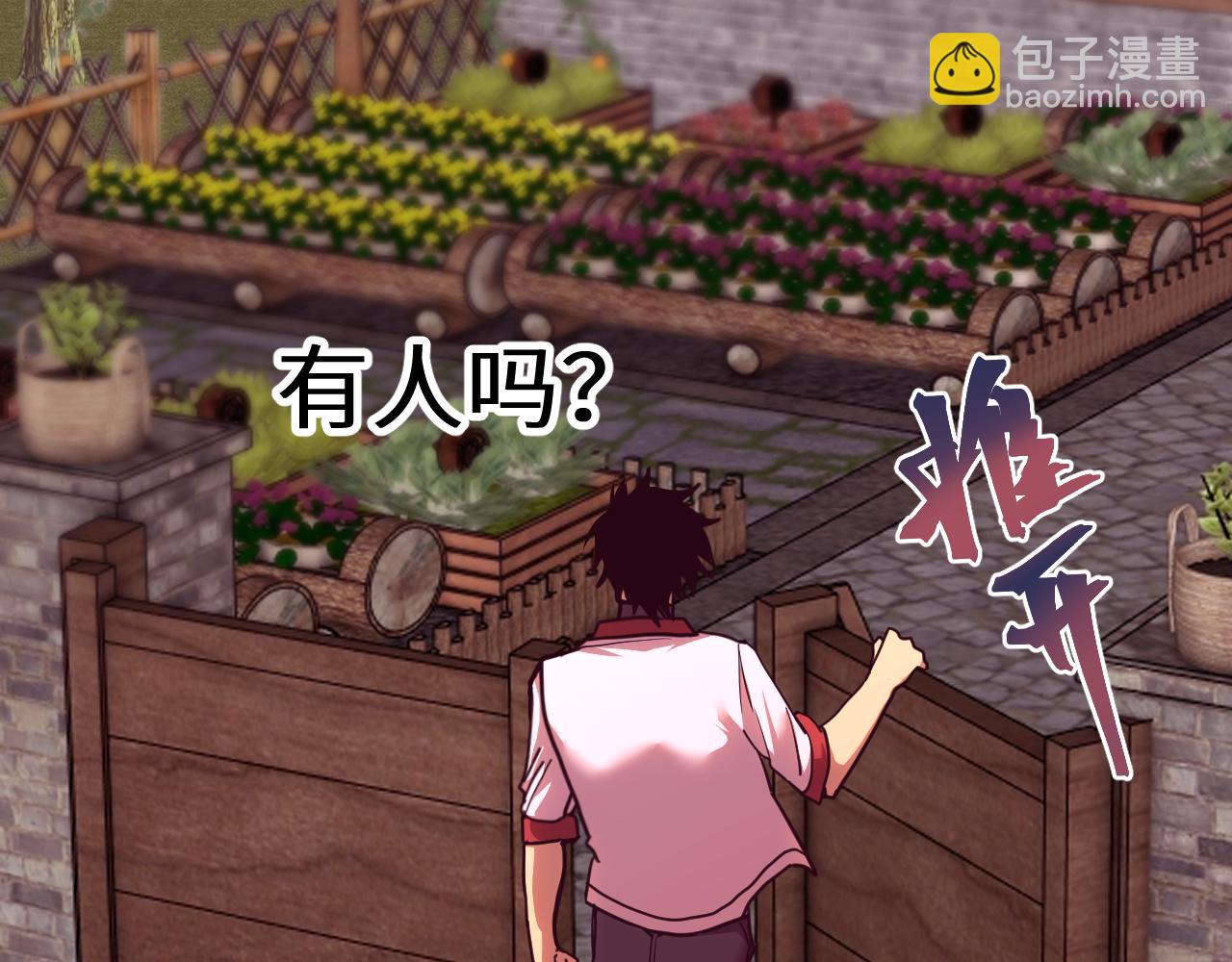 登陸未來一萬年 - 第216話 初次見面(1/4) - 6