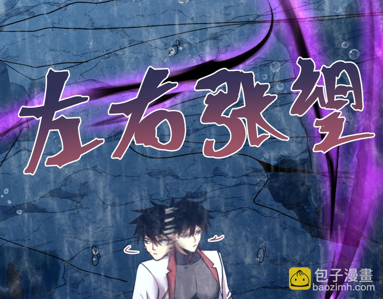 登陸未來一萬年 - 第216話 初次見面(1/4) - 8
