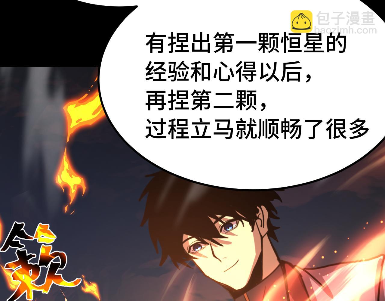 登陸未來一萬年 - 第218話 來襲(1/4) - 3