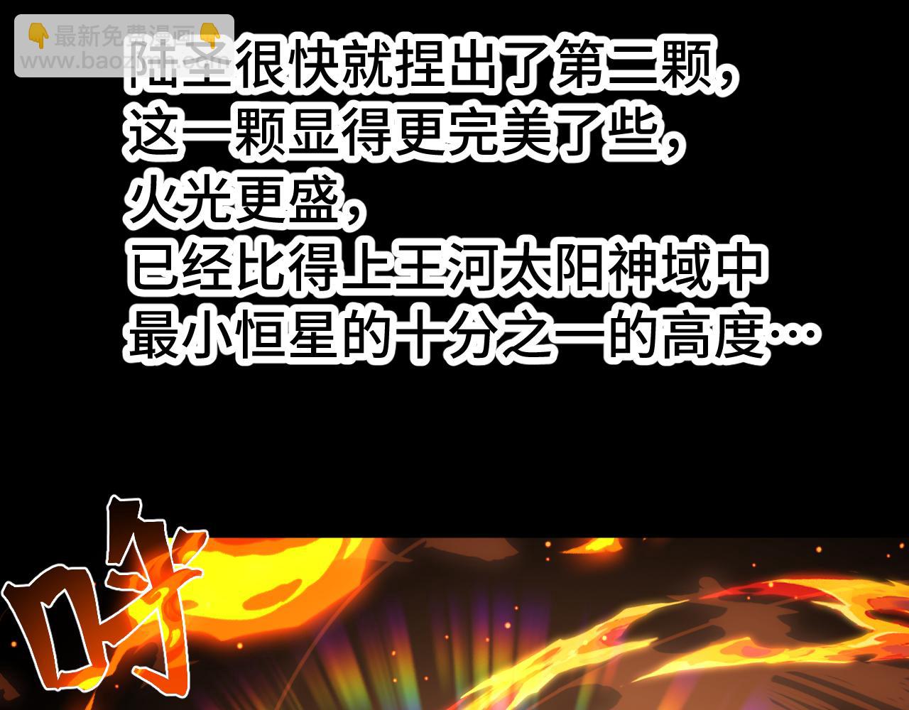 登陸未來一萬年 - 第218話 來襲(1/4) - 6