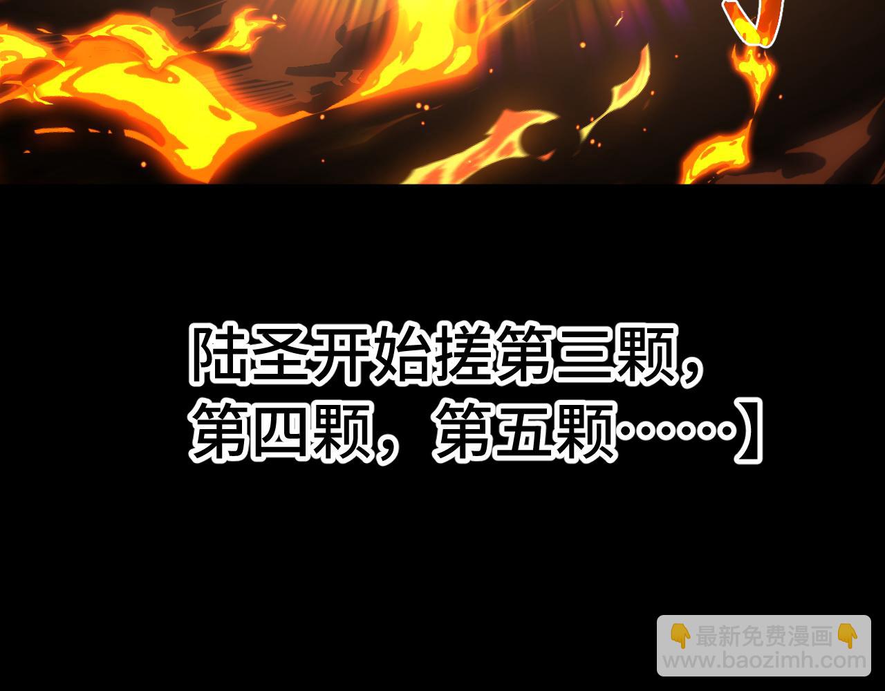 登陸未來一萬年 - 第218話 來襲(1/4) - 8