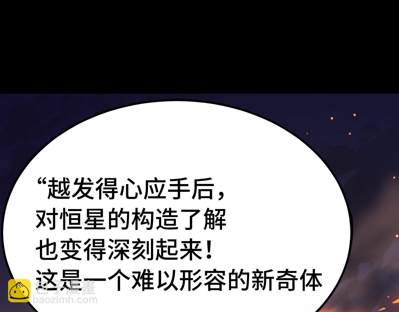 登陸未來一萬年 - 第218話 來襲(1/4) - 1