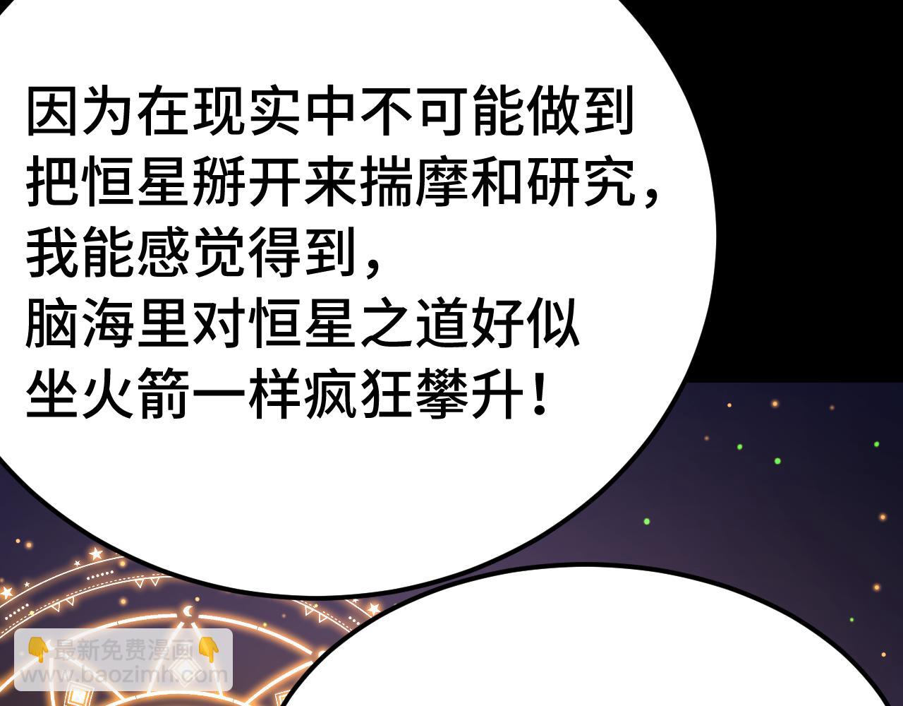 登陸未來一萬年 - 第218話 來襲(1/4) - 5