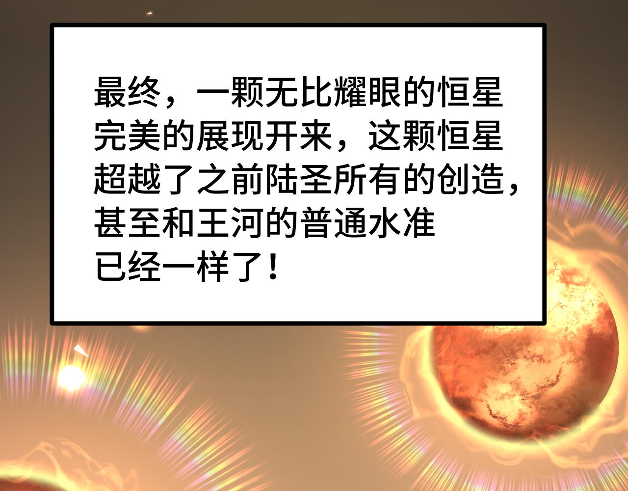 登陸未來一萬年 - 第218話 來襲(1/4) - 3