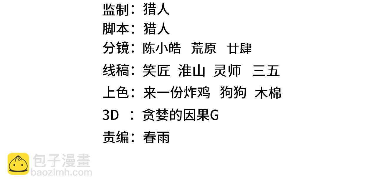 登陸未來一萬年 - 第218話 來襲(1/4) - 4