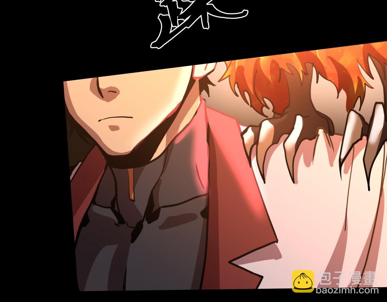 登陸未來一萬年 - 第218話 來襲(1/4) - 6