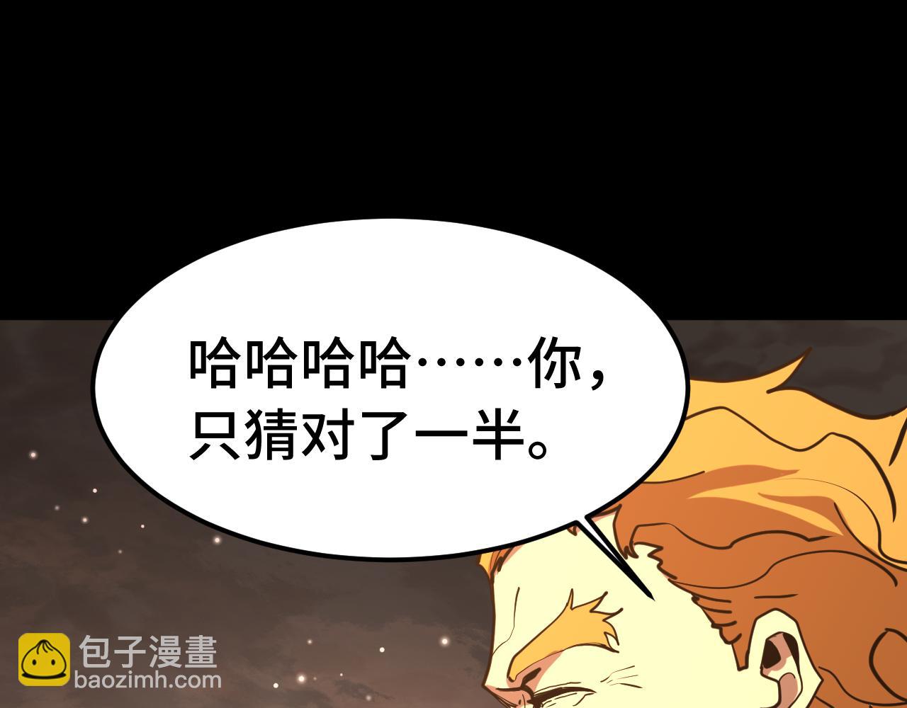 登陸未來一萬年 - 第218話 來襲(1/4) - 5