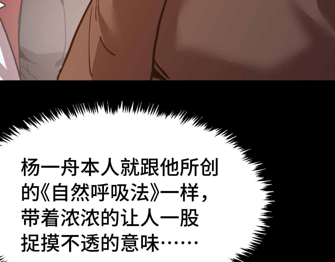 登陸未來一萬年 - 第218話 來襲(1/4) - 7