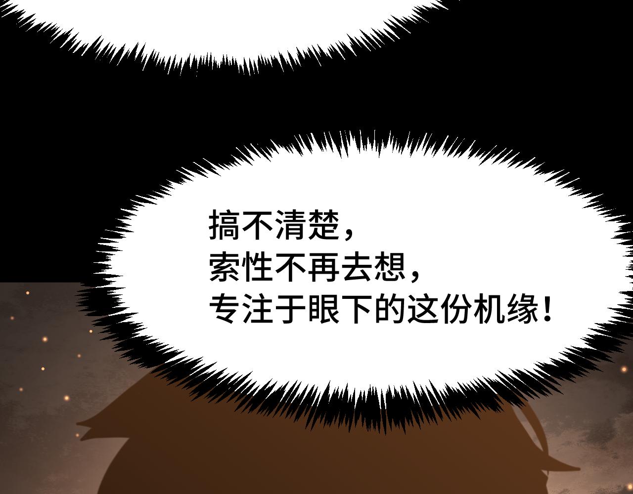 登陸未來一萬年 - 第218話 來襲(1/4) - 8