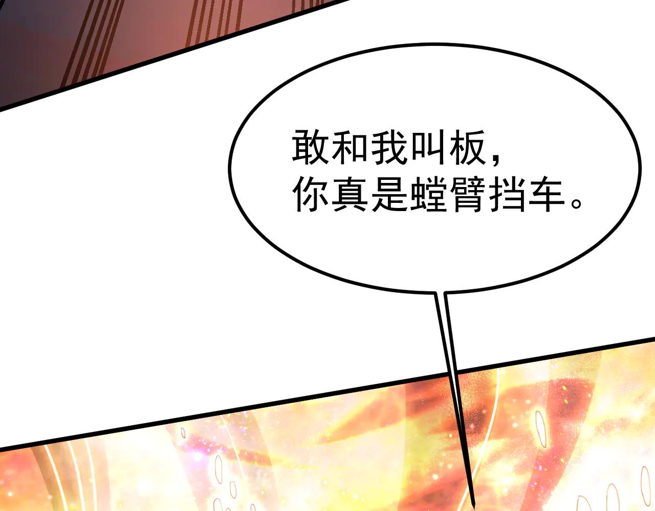 登陸未來一萬年 - 第220話 方向(1/5) - 7