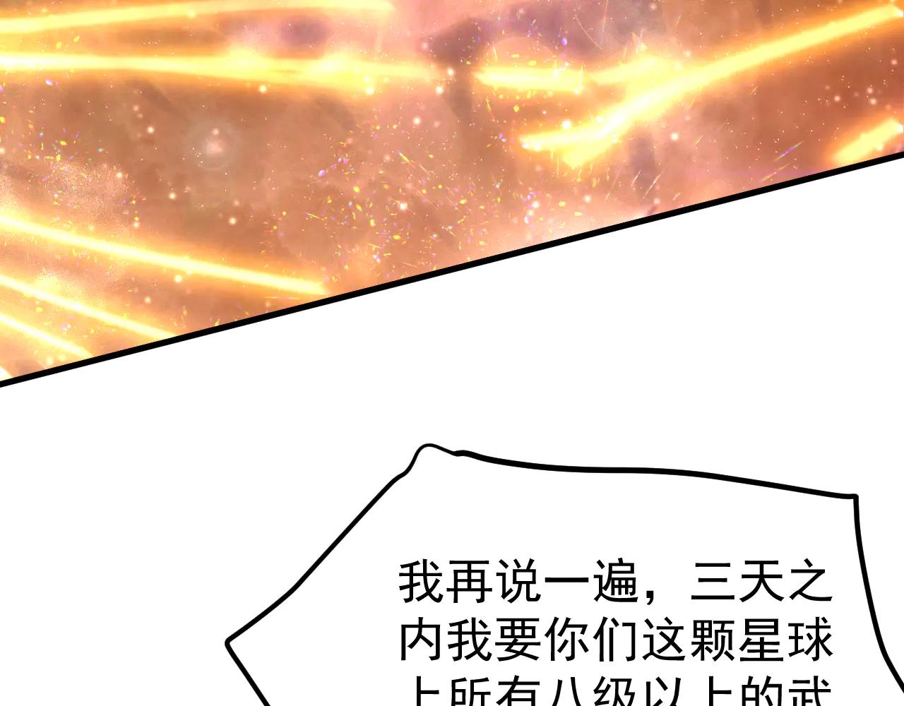 登陸未來一萬年 - 第220話 方向(1/5) - 2