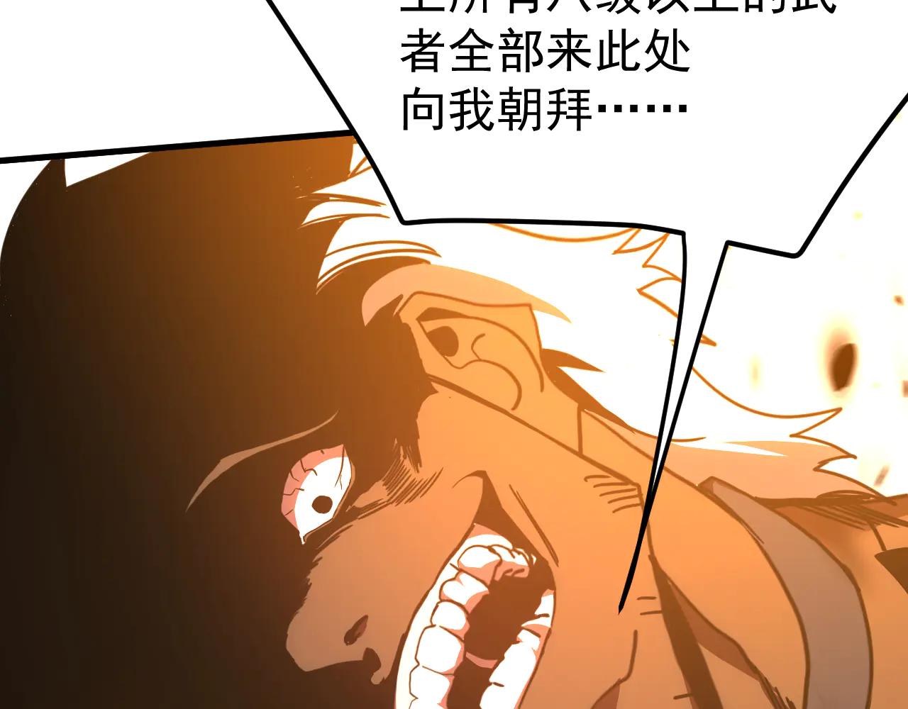登陸未來一萬年 - 第220話 方向(1/5) - 3