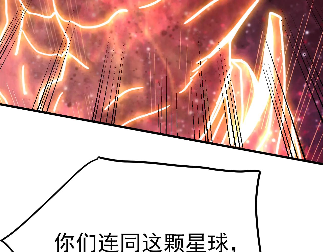 登陸未來一萬年 - 第220話 方向(1/5) - 2