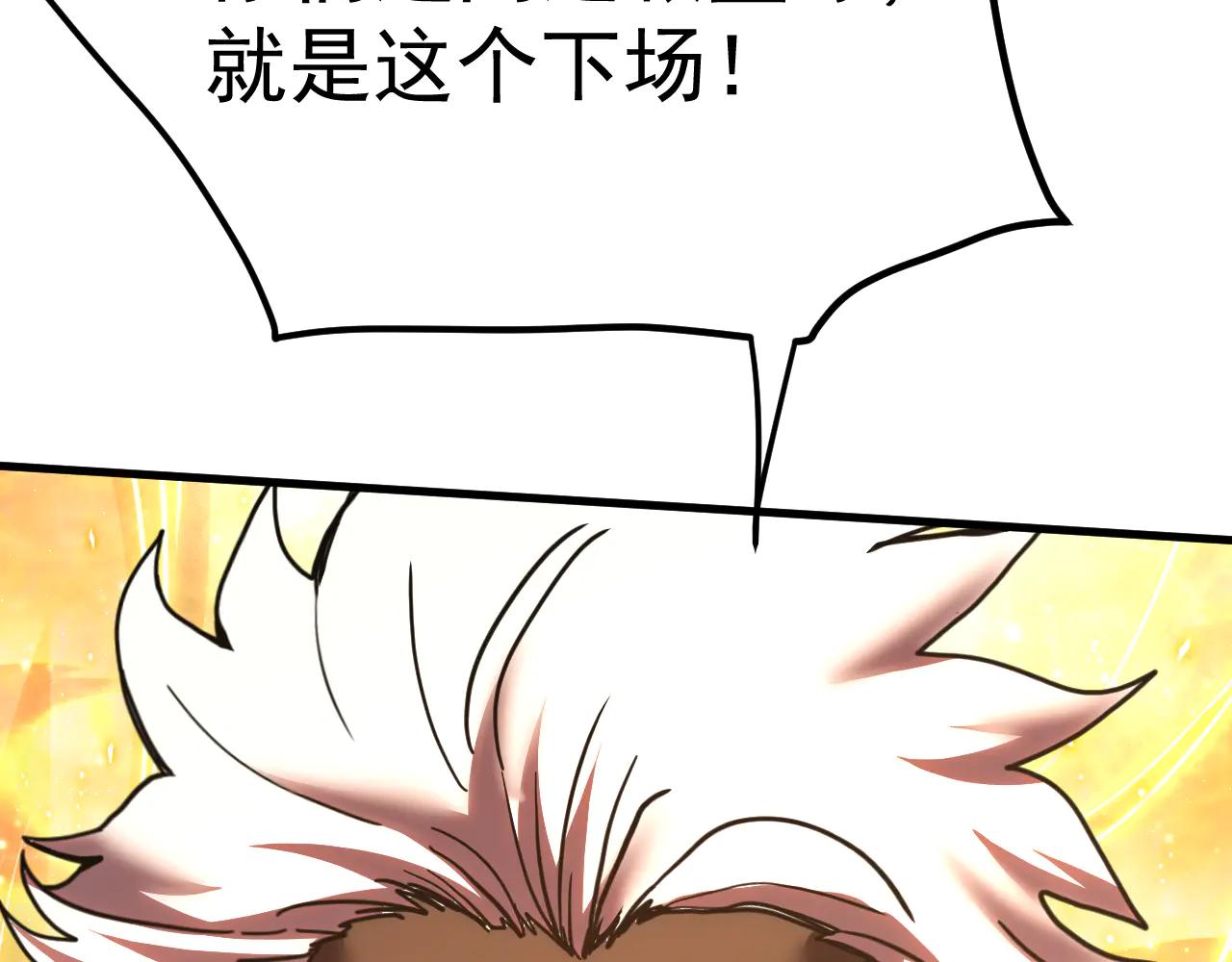 登陸未來一萬年 - 第220話 方向(1/5) - 3