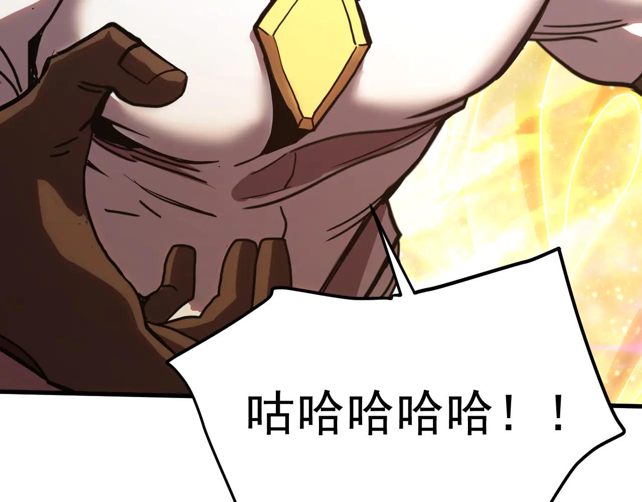 登陸未來一萬年 - 第220話 方向(1/5) - 5